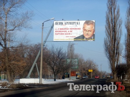 Надоша попал под "обстрел" (ФОТО)