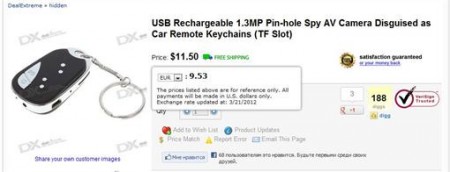 Украинцу грозит срок за купленный в интернете брелок