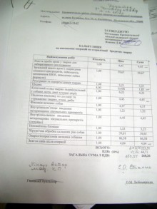 В Кременчуге хотят заработать на собаках