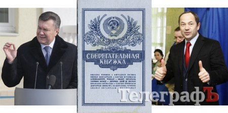 1 квітня відбудуться перші виплати «Вітіної тищі» за вкладами Ощадбанку 1 квітня відбудуться перші виплати «Вітіної тищі» за вкладами Ощадбанку