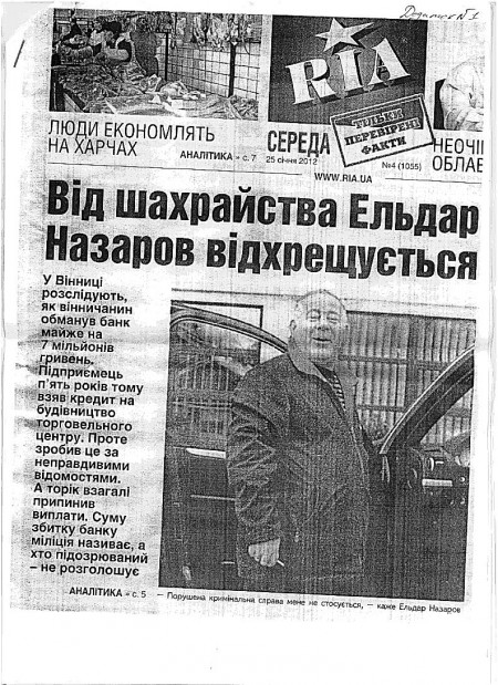 В Украине стали  давить региональную прессу