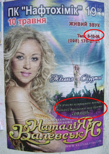 Приколы нашего городка: Кому билеты на булет?