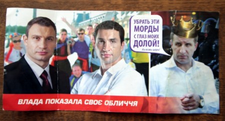 В Кременчуге раздают листовки против мэра Бабаева