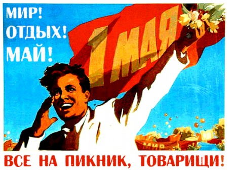 Куди подітись на травневі свята