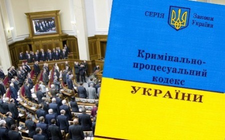 Чем обернется новый Уголовно-процессуальный кодекс