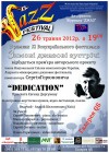 26 мая. Авторский проект композитора Сергея Горюновича «Dedication» 26 мая. Авторский проект композитора Сергея Горюновича «Dedication»