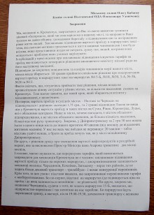 Кременчужане собирают подписи против повышения цены на проезд в маршрутках
