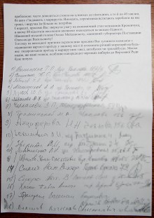 Кременчужане собирают подписи против повышения цены на проезд в маршрутках