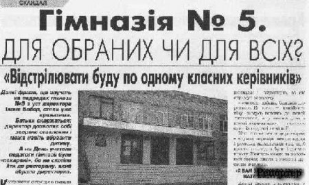 Полтавская Фемида: апелляционный суд полностью отклонил иск директора школы №5 Илоны Бобер против журналиста Юлии Былины