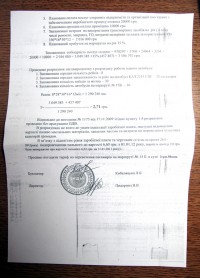 Расчеты перевозчиков, которые просят поднять стоимость проезда до 2,5 гривен (ДОКУМЕНТЫ)