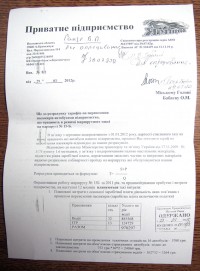 Расчеты перевозчиков, которые просят поднять стоимость проезда до 2,5 гривен (ДОКУМЕНТЫ)