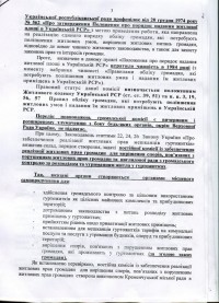 Городская власть превышает свои полномочия в сфере приватизации малосемеек - прокуратура (ДОКУМЕНТ)