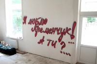 В Кременчуге появился «музей под открытым небом» (ФОТОРЕПОРТАЖ)