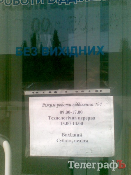 Приколы нашего городка: Приходите, когда у нас выходной