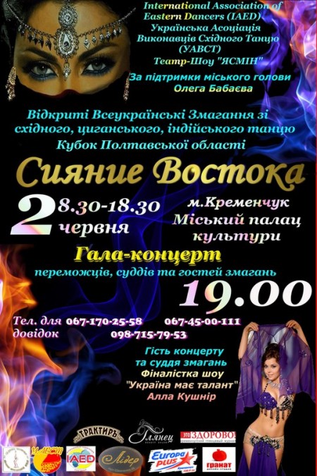 2 июня. Фестиваль танцев «Сияние Востока»