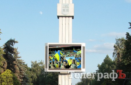 В Кременчуге посмотреть Евро-2012 можно будет на площади Независимости
