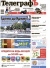 Кременчугский ТелеграфЪ №24
