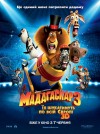 Мадагаскар 3. Премьера в Кременчуге (трейлер)