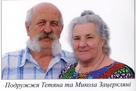 6 июля в Полтаве откроется выставка кременчугских народных мастеров Зацеркляных