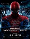 Новый Человек-паук. Премьера в Кременчуге (трейлер)