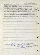 Они защищали Крюков