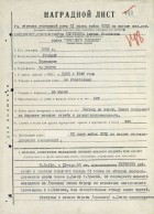 Они защищали Крюков