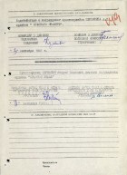 Они защищали Крюков