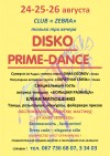 "ТелеграфЪ" разыгрывает 30 билетов на вечеринку "Disco prime-dance"