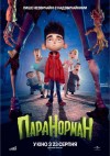 Паранорман. Премьера в Кременчуге 3D (трейлер)