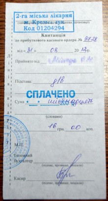 Примусова благодійність