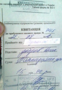 Примусова благодійність