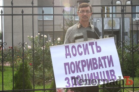 Пикет у прокуратуры Кременчуга: мать погибшего работника завода считает, что не все виновные окажутся на скамье подсудимых (ФОТО)