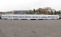 В Кременчуге потребовали очистить горсовет от "шелухи" - пикет перед сессией