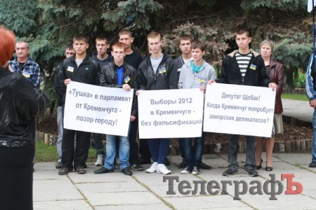 В Кременчуге потребовали очистить горсовет от "шелухи" - пикет перед сессией