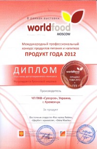Медаль за качество: кременчугское предприятие "ПКФ "Суворов" получило награду на международном конкурсе