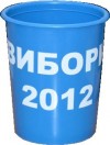 Блакитне відро – як символ виборів в Кременчуці