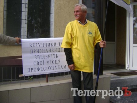 В Кременчуге пикетировали управление юстиции (ФОТО)