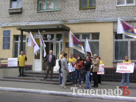 В Кременчуге пикетировали управление юстиции (ФОТО)