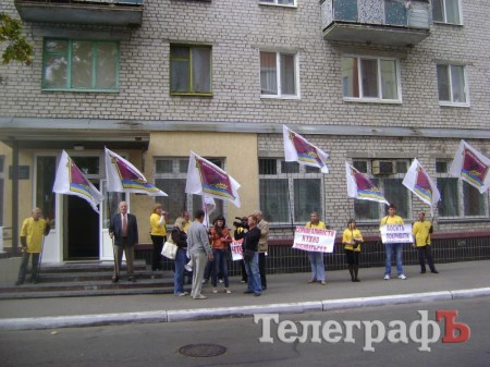 В Кременчуге пикетировали управление юстиции (ФОТО)