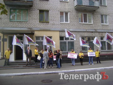 В Кременчуге пикетировали управление юстиции (ФОТО)