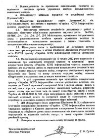Какой еще способ делать деньги на школах придумало Минобразования