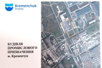 Территории КрАЗа и трикотажки «Кремечугинвест» предлагает для использования инвесторам