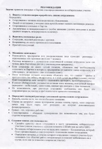 «УДАР» розкрив плани Партії регіонів щодо масштабного тиску на виборців у Полтавській області (ВИДЕО)