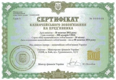 Кременчужане уже  выкупили 200 государственных облигаций по 500 долларов