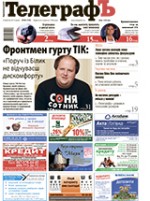 Кременчугский ТелеграфЪ №40