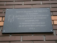 В Кременчуге сдали в эксплуатацию многоэтажку, где получили ордера участники госпрограмм доступного жилья