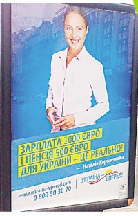 "ТелеграфЪ" спостерігав, як діють партіії під час виборчої кампанії