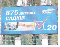 "ТелеграфЪ" спостерігав, як діють партіії під час виборчої кампанії