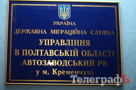 В кременчугские райотделы миграционной службы в день выборов обратилось 53 человека