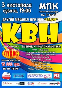 "ТелеграфЪ" разыгрывает 10 билетов на второй полуфинал лиги КВН "TALANT"